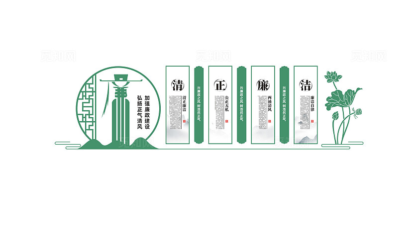 廉政文化墙形象墙廉政文化长廊