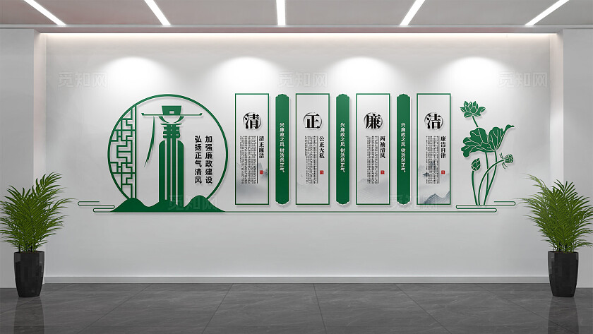 廉政文化墙形象墙廉政文化长廊
