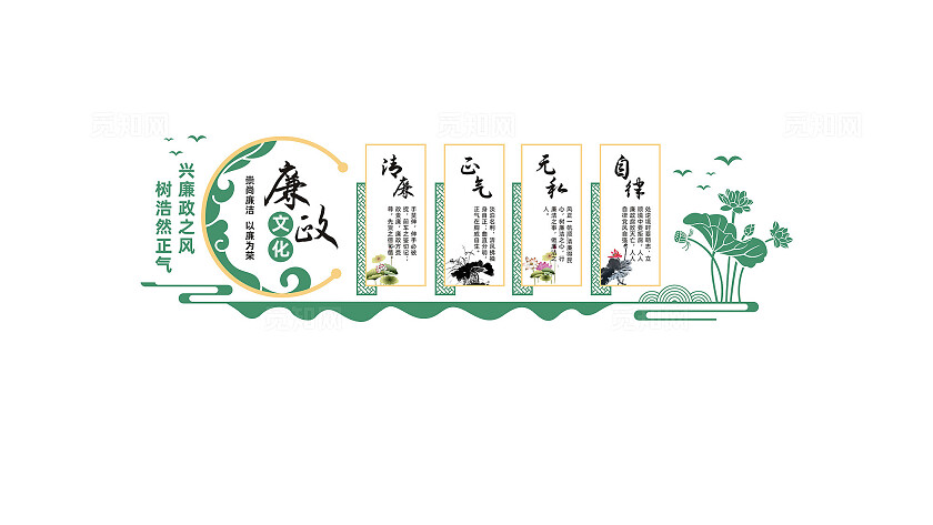 党风廉政建设廉政文化长廊宣传栏