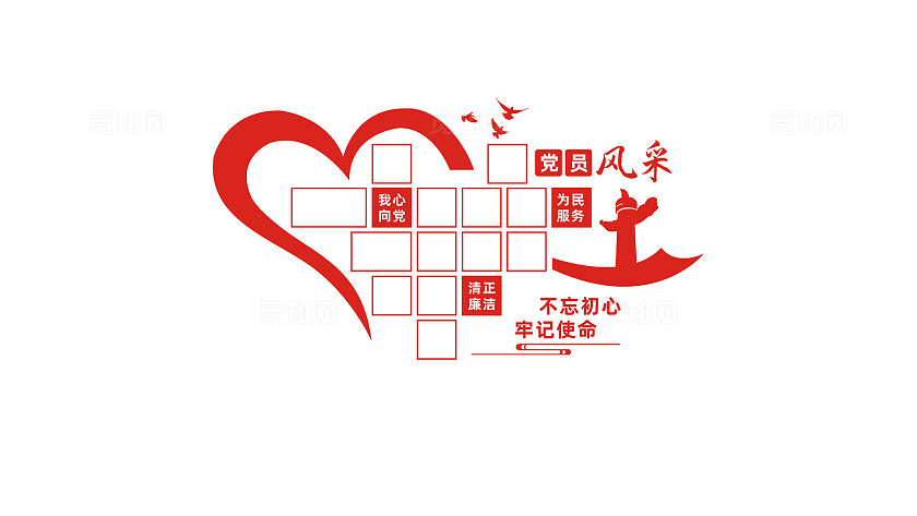 党员活动室党员风采墙照片墙设计