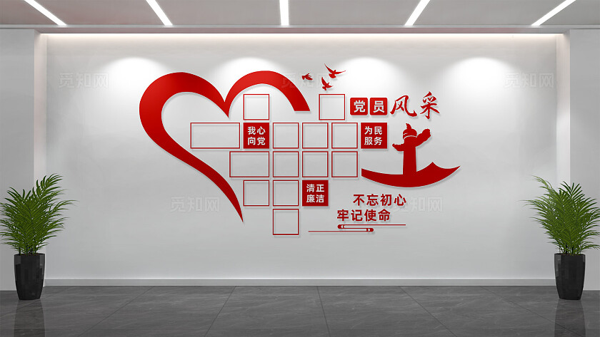 党员活动室党员风采墙照片墙设计