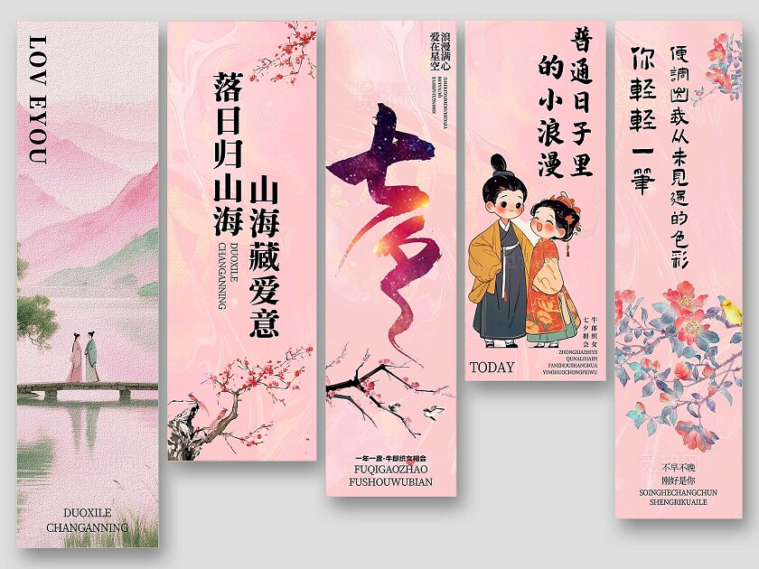 七夕相会牛郎织女情人节挂布吊旗挂副条幅挂画