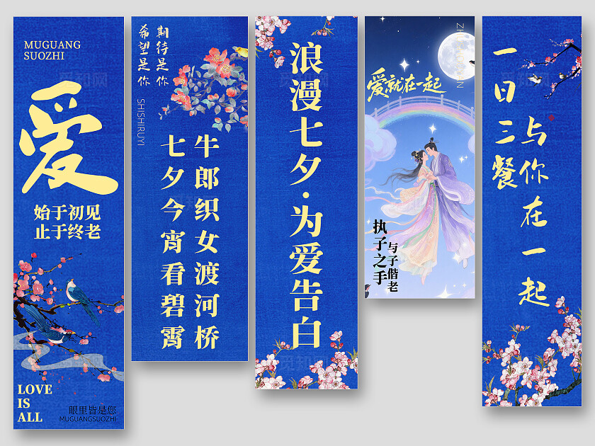 七夕相会牛郎织女情人节挂布吊旗挂副条幅挂画