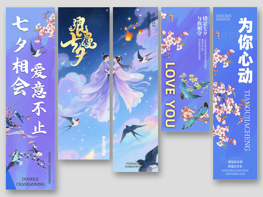 七夕相会牛郎织女情人节挂布吊旗挂副条幅挂画