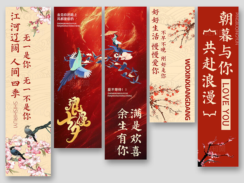 七夕相会牛郎织女情人节挂布吊旗挂副条幅挂画