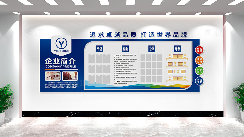 企业公示栏宣传栏文化墙形象墙