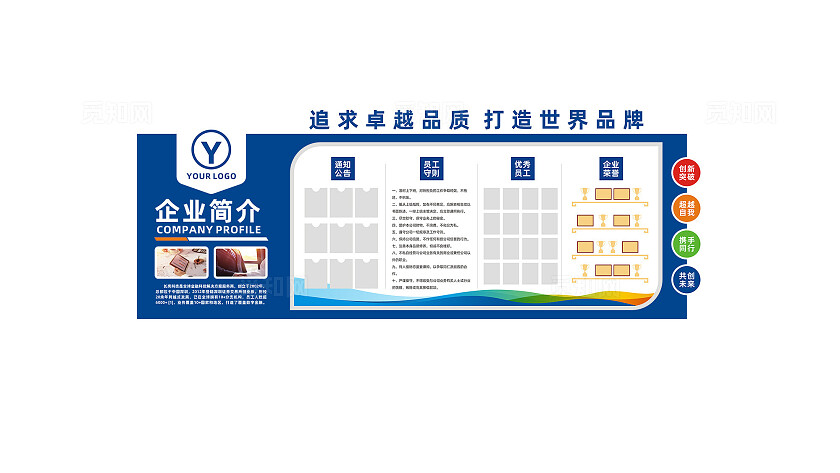 企业公示栏宣传栏文化墙形象墙