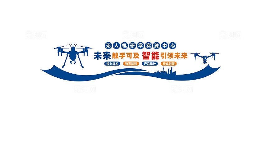 无人机文化墙形象墙宣传标语