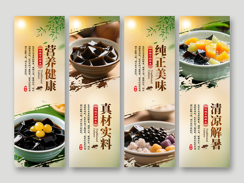 复古大气中华药膳龟苓膏宣传套图