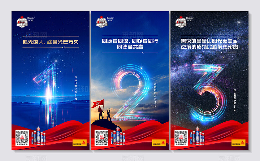 蓝色科技倒计时海报