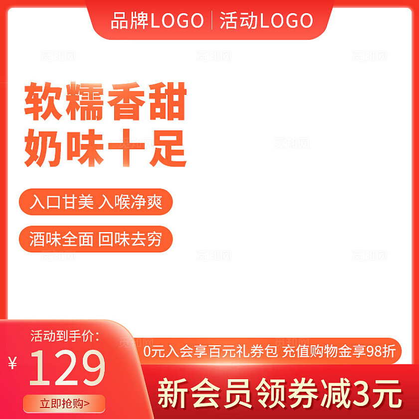 橘红色红色活动主图促销活动红色主图通用车图