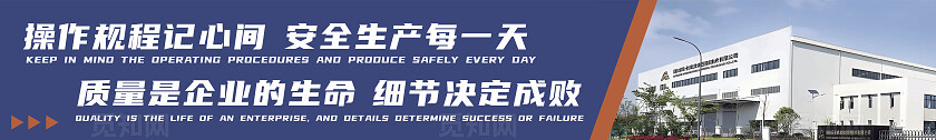 蓝色简约操作规程安全生产质量细节工厂车间横幅