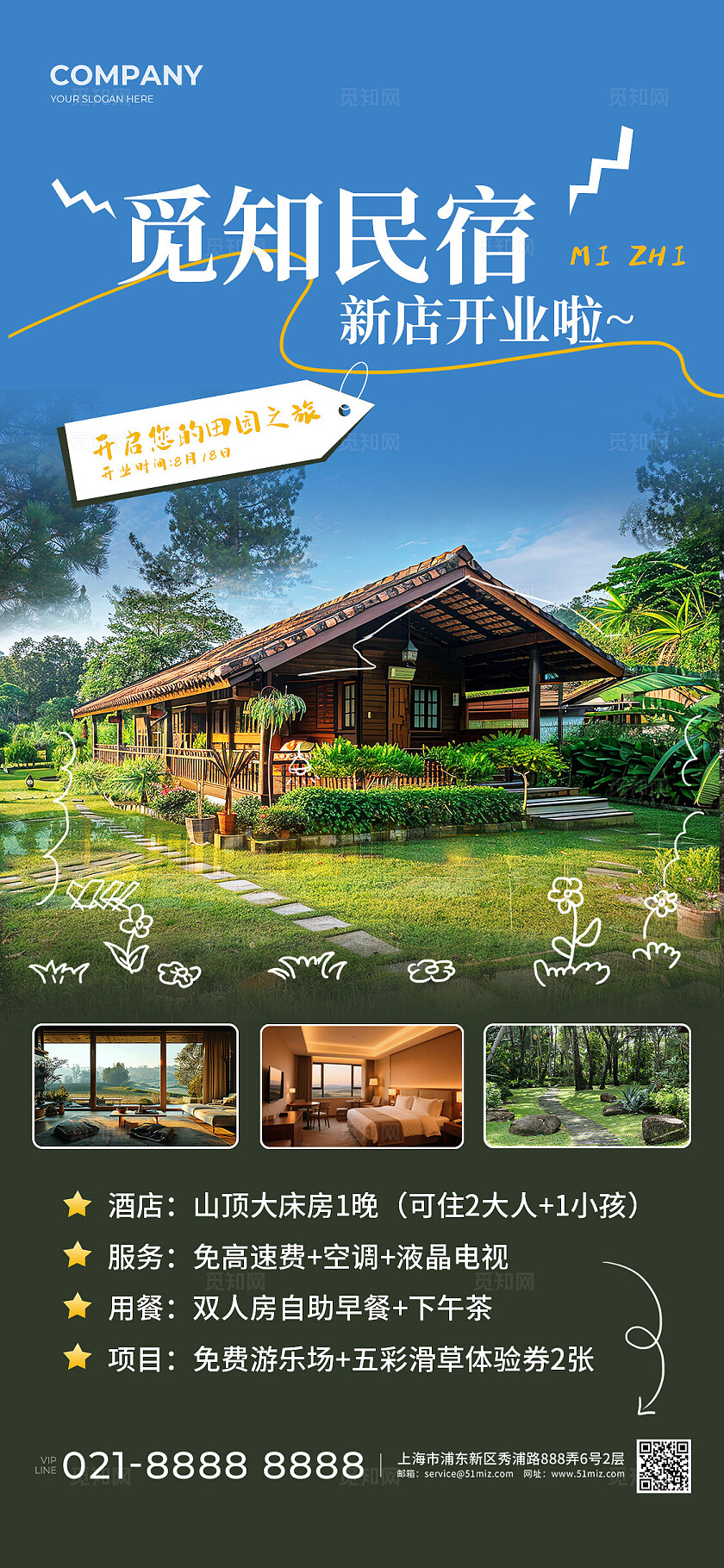 蓝色民宿酒店手机海报