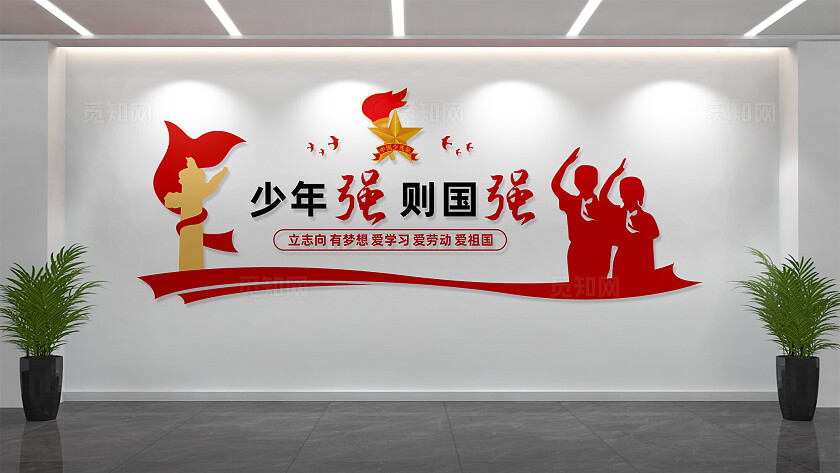 少年强则中国强少先队文化墙形象墙