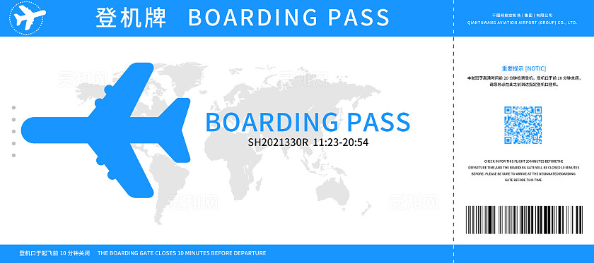登机牌机场机票版式设计