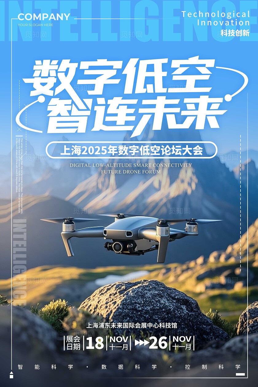 渐变色实拍风格无人机无人机宣传海报无人机海报