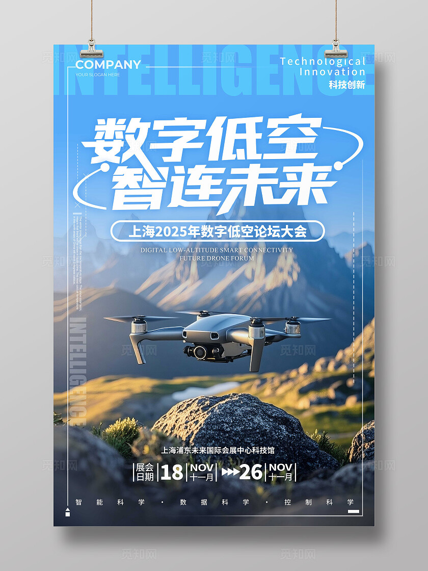 渐变色实拍风格无人机无人机宣传海报无人机海报