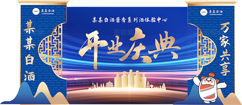 白酒系列开业盛典美陈