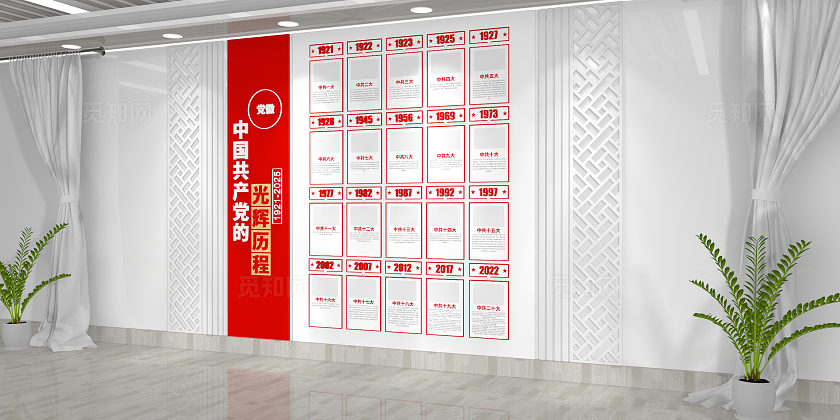 中共一大至二十大党的光辉历程党建文化墙光辉历程文化墙