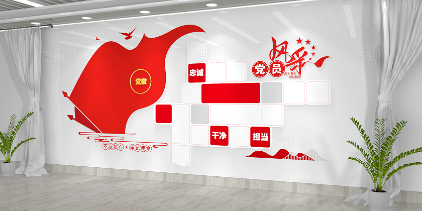 彩旗飘扬党员活动室党员风采党建照片墙文化墙