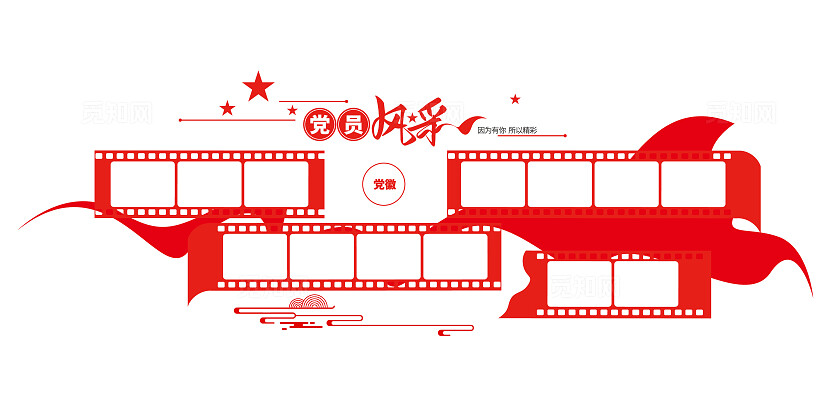 党支部党员风采照片墙党建文化墙