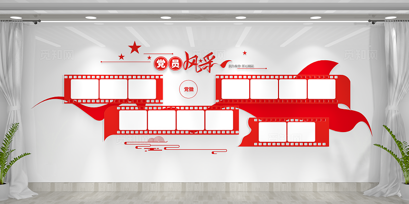 党支部党员风采照片墙党建文化墙