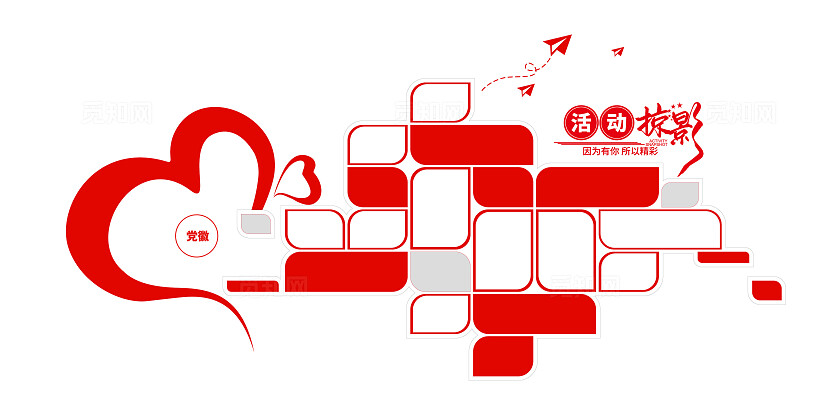 党建活动掠影党建照片墙党员风采党建文化墙