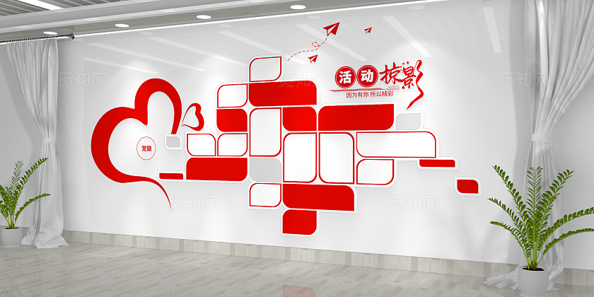 党建活动掠影党建照片墙党员风采党建文化墙