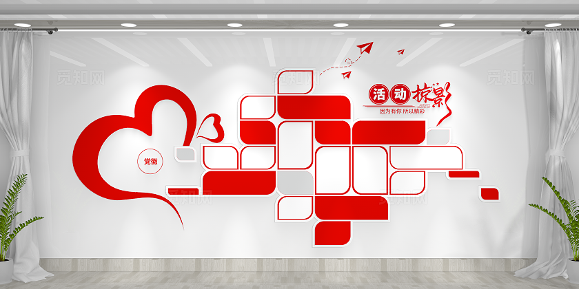 党建活动掠影党建照片墙党员风采党建文化墙