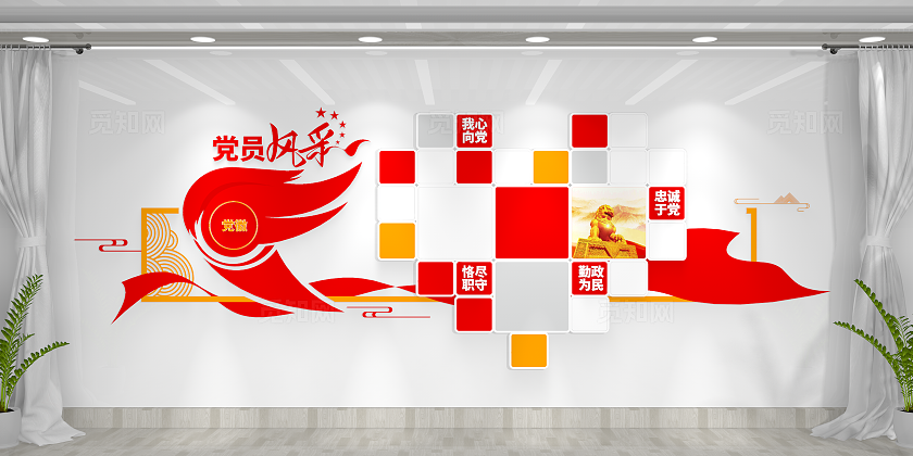 党员风采照片墙党建文化墙