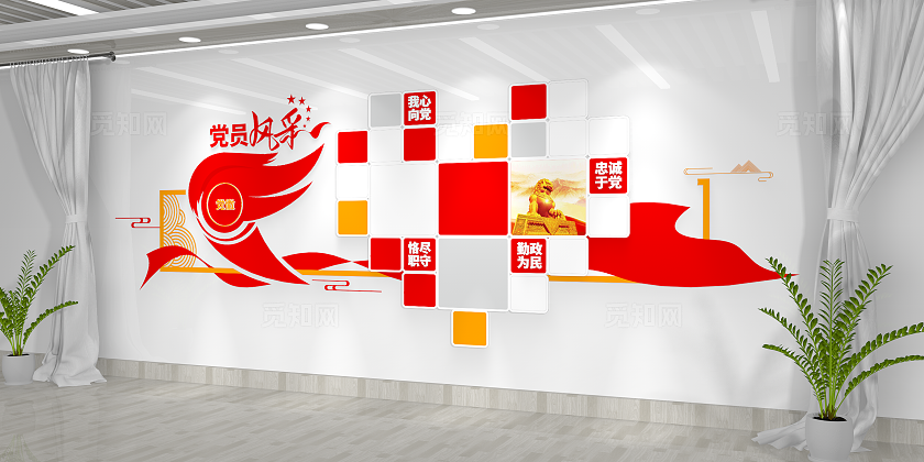 党员风采照片墙党建文化墙