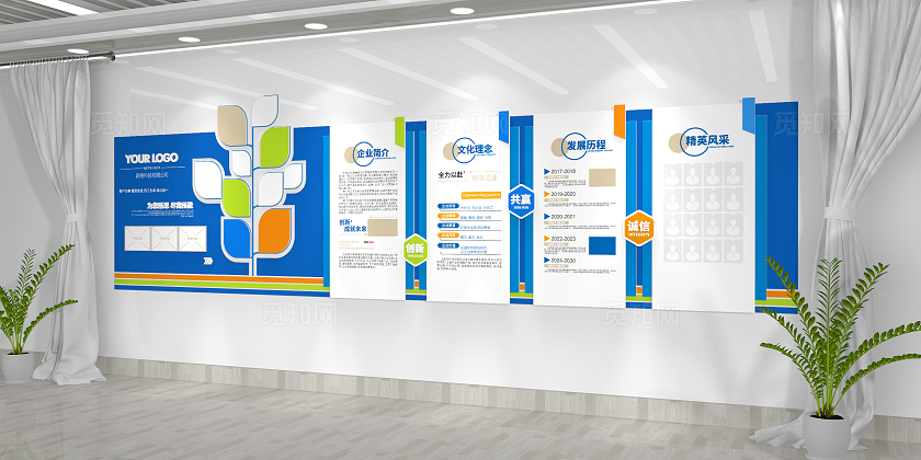 蓝色商务企业形象宣传员工风采企业文化墙