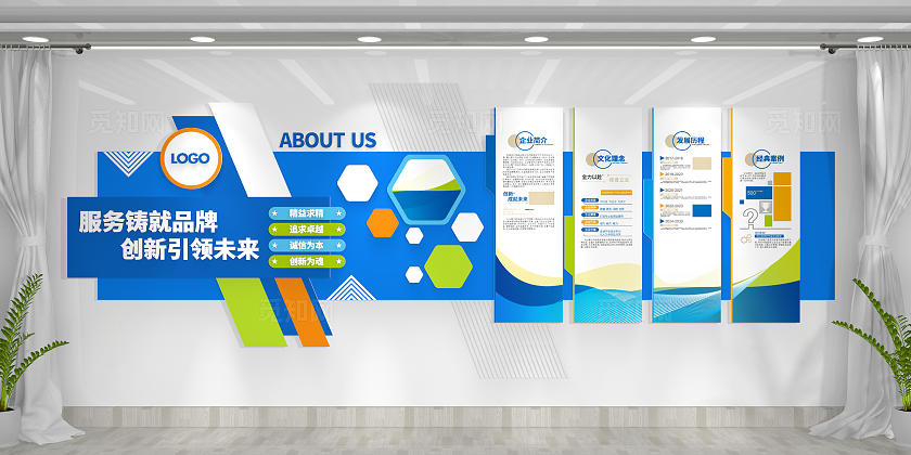 蓝色大气企业简介企业文化墙公司形象宣传栏