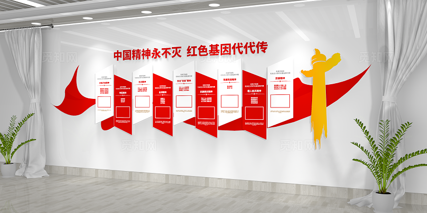 中国精神党建文化墙