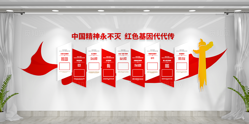 中国精神党建文化墙