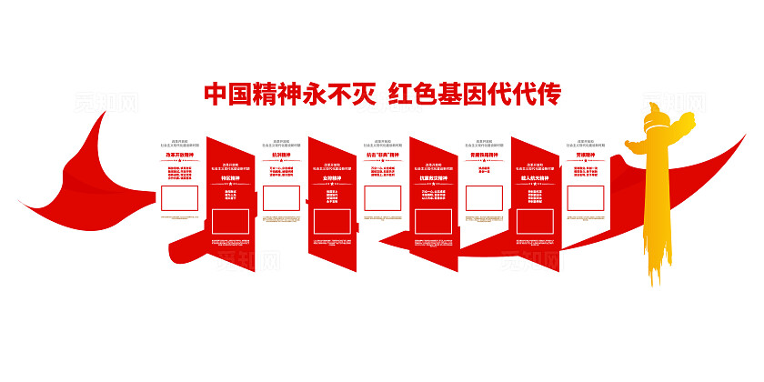 中国精神党建文化墙