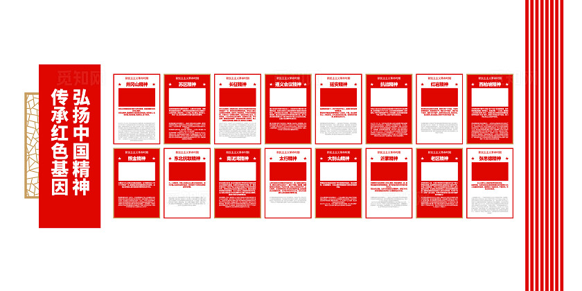 红色大气中国精神党建文化中国精神文化墙