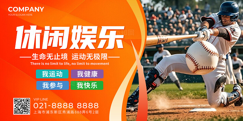 橙色简约体育运动体育竞技展板套图背景