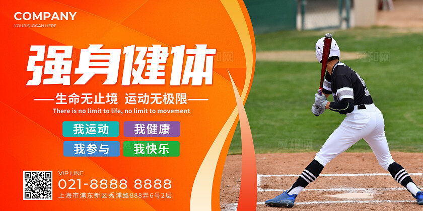 橙色简约体育运动体育竞技展板套图背景