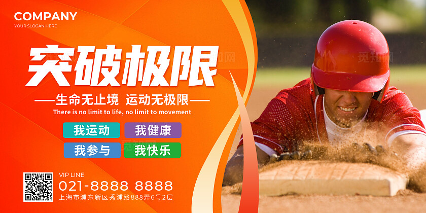 橙色简约体育运动体育竞技展板套图背景