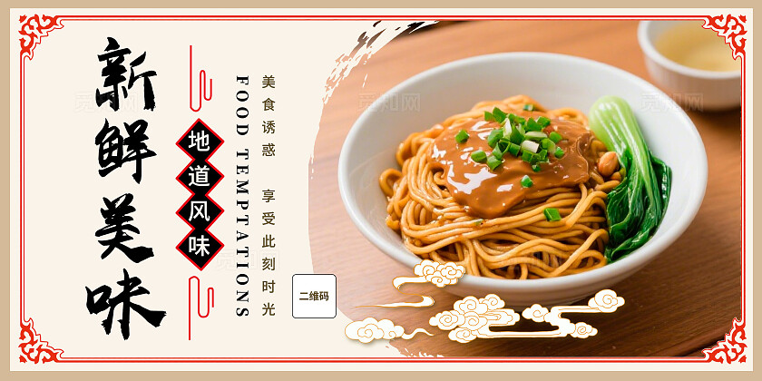 餐饮中国风中式美食沙县小吃店菜品宣传海报套图