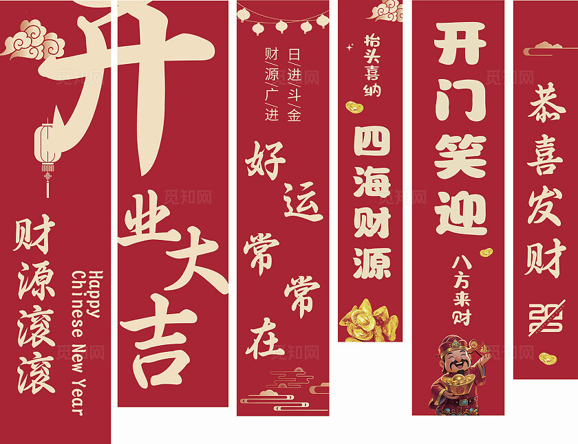 新年大红色开工开业喜庆好运竖幅吊幔
