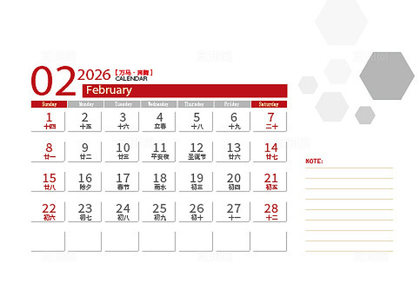 2026日历设计