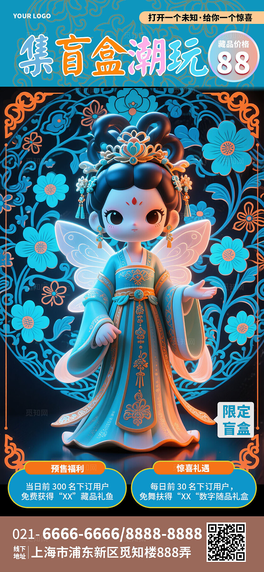 中国风3d盲盒潮玩风盲盒潮玩促销活动海报