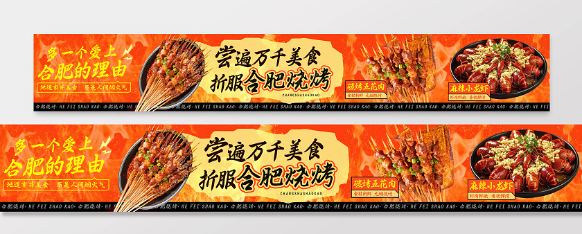 红色大气大众点评五连图