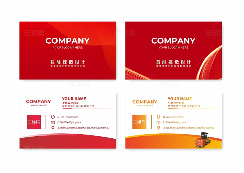 科技名片智能建造名片机械名片红色名片常规