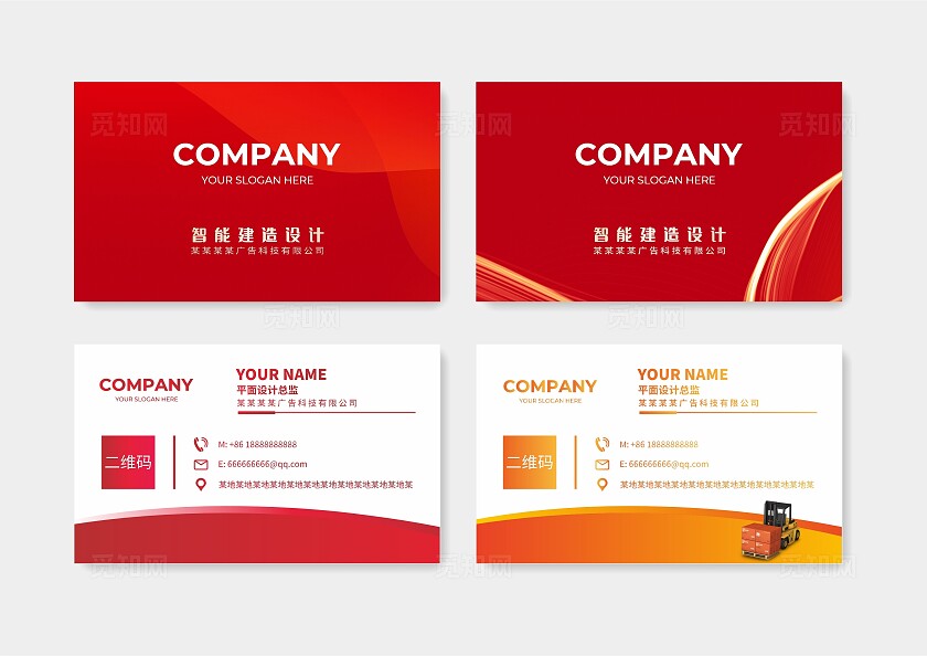 科技名片智能建造名片机械名片红色名片常规