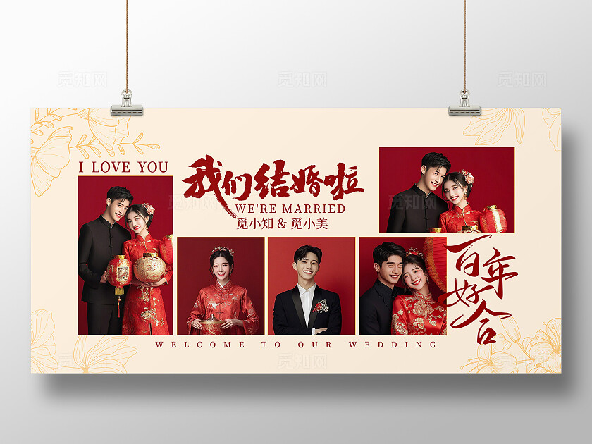 婚礼结婚照片墙婚礼展板