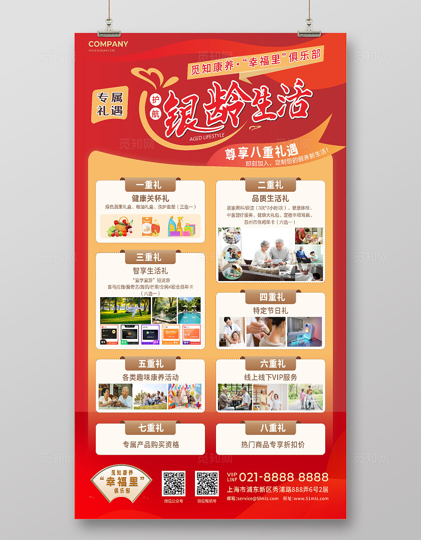 健康养老单页健康养老海报健康养老DM康复养老单页康复养老海报常规