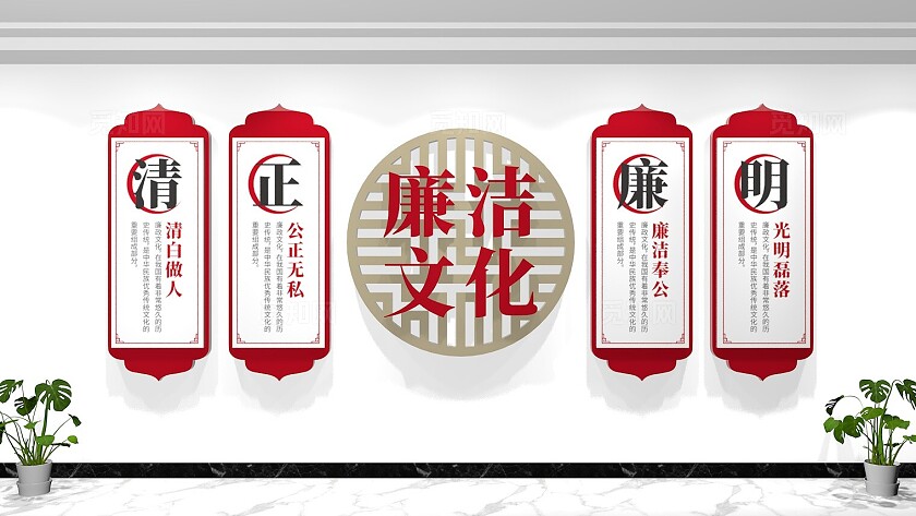 清正廉明廉政廉洁文化墙